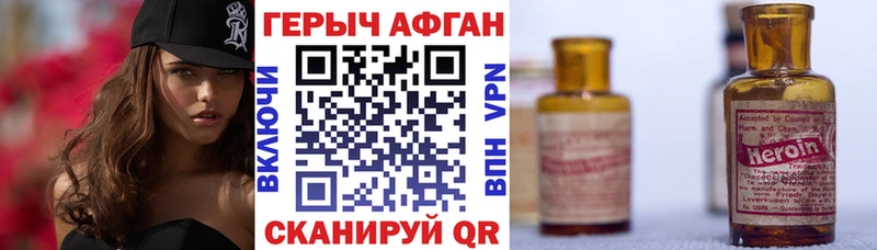 Купить закладки  Полевской  ГЕРОИН герыч 